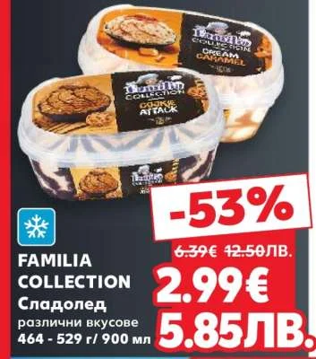 Familia Сладолед различни вкусове 464 - 529 г / 900 мл