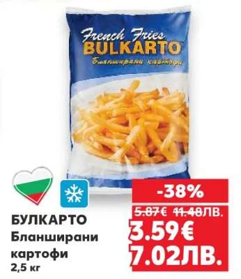 BULKARTO Бланширани картофи 2,5 кг