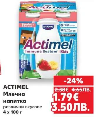 Dandino Actimel напитка различни вкусове 4 x 100 г
