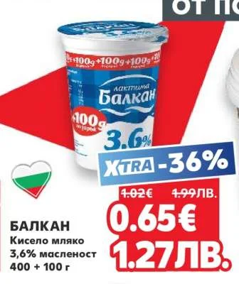 Балкан Кисело мляко 3,6% масленост 400 + 100 г 400 + 100 г