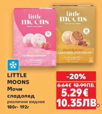 LITTLE MOONS Мочи сладолед разнолични видове 180г-192г