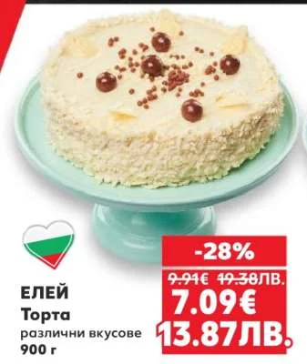 Слей Торта различни вкусове 900 г