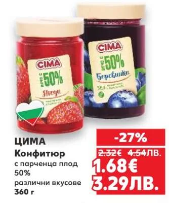 CIMA Конфитюр с парченца плод 50% 360 г