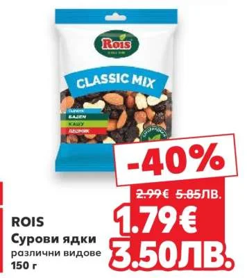 Rois Сурови ядки различни видове 150 г