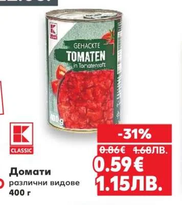 K Classic Домати различни видове 400 г