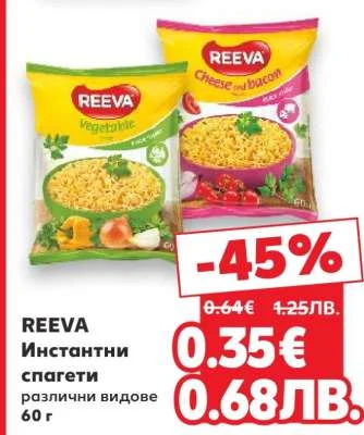REEVA инстантни спагети различни видове 60 г