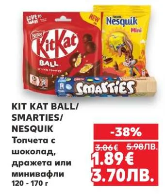 Nestle ТОПЧЕТА С ШОКОЛАД, ДРАЖЕТА ИЛИ МИНИВАФЛИ 120 - 170 г