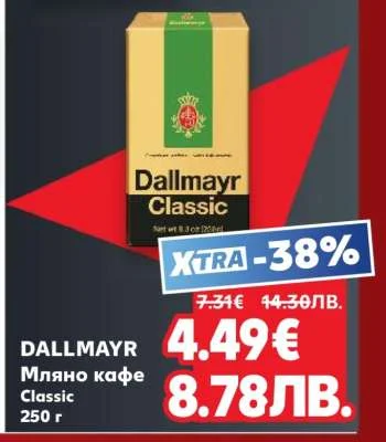 Dallmayr Мляно кафе Classic 250 г 250 г