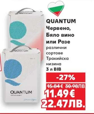Червено, Бяло вино или Розе различни сортове Тракийска низина 3 л BIB 3 л