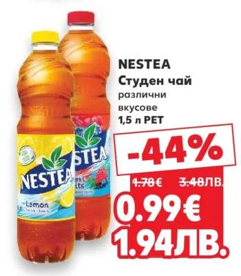 NESTEA Студен чай различни вкусове 1,5 л PET