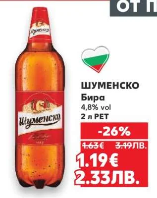 Шуменско Бира 2 л PET