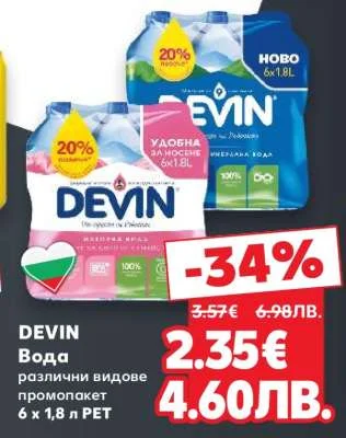 Devin вода разновични видове промопакет 6 x 1.8 л PET