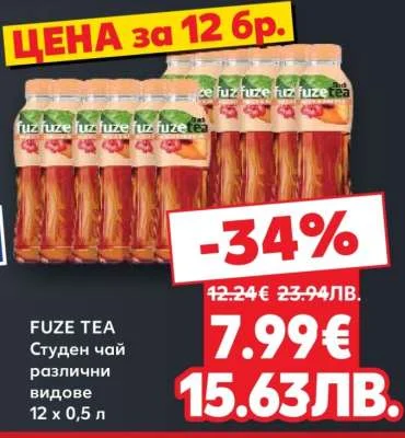 FUZE TEA студен чай различни видове 12 x 0,5 л