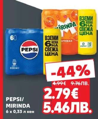 PEPSI/ MIRINDA 6 x 0,33 л кен 6 x 0,33 л