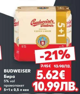 Бира Budweiser промопакет 5+1 х 0,5 л кен 5+1 x 0,5 л