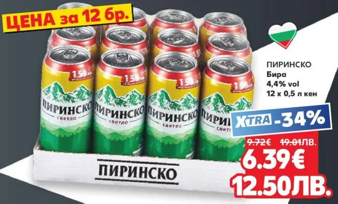 Бира Пиринско 12 x 0,5 л
