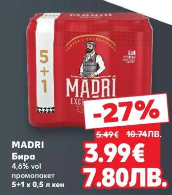 MADRI бира промопакет 5+1 x 0,5 л кен 5+1 x 0,5 л