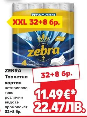 zebra Тоалетна хартия четирипластова различни промопакет 32+8 бр. 32+8 бр.