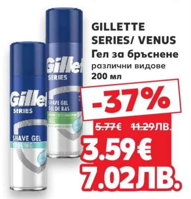 Gillette Venus Гел за бръснене различни видове 200 мл