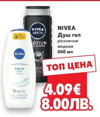 NIVEA MEN Душ гел различни видове 500 мл