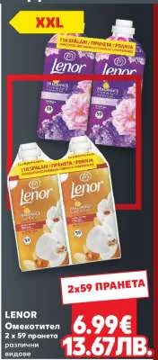 Lenor Омекотител 2 x 59 пранета 2 x 59 пранета