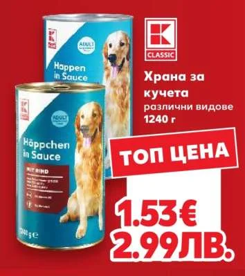 K Classic Храна за кучета различни видове 1240 г