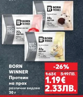 BORN WINNER Протеин на прах различни видове 30 г 30 г