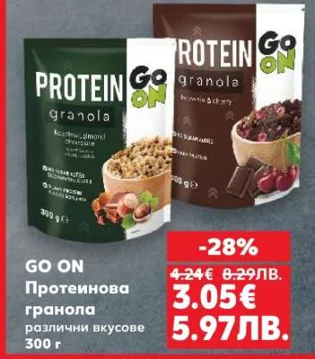 GO ON Протеинова гранола различни вкусове 300 г
