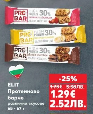 ELIT Протеиново барче различни вкусове 65 - 67 г