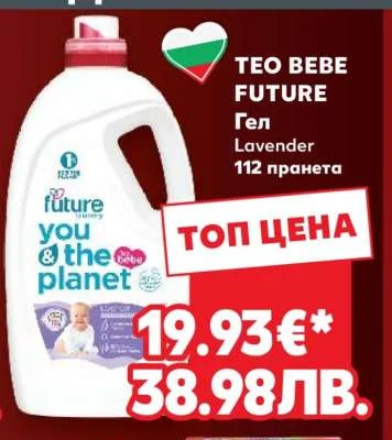 TEO BEBE FUTURE Гел Lavender 112 пранета 112 пранета
