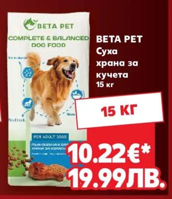 BETA PET Суха храна за кучета 15 кг 15 кг