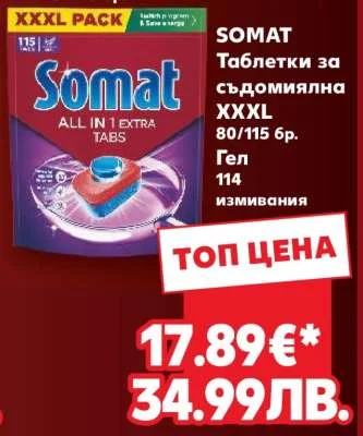 Somat Таблетки за съдомиялна XXXL 80/115 бр.