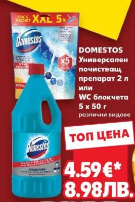 Domestos Доместос универсален препарат 2 л WC блокчета 5 x 50 г 2 л, 5 x 50 г