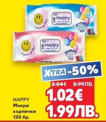 Happy Мокри кърпички 120 бр. 120 бр