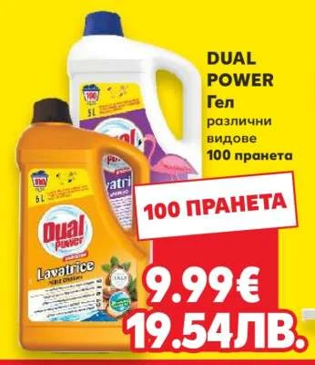 Гел за пране Dual Power разл. видове 100 пранета 5 л
