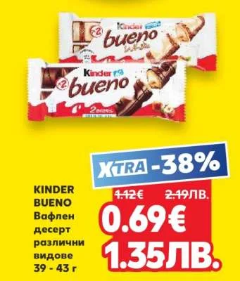 KINDER BUENO Вафлен десерт 39 - 43 г