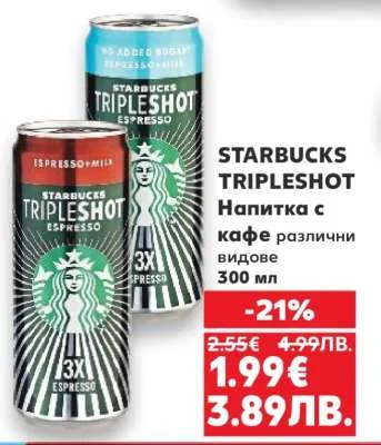 STARBUCKS Напитка с кафе различни видове 300 мл