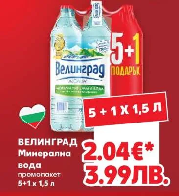 Велинград Минерална вода промопакет 5+1 x 1,5 л 5+1 x 1,5 л