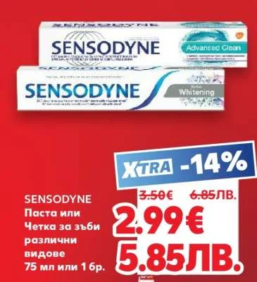 Sensodyne Паста или Четка за зъби различни видове 75 мл или 1 бр. 75 мл или 1 бр