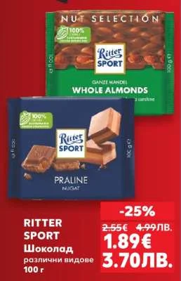 Ritter Sport Шоколад различни видове 100 г