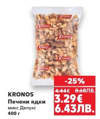 Kronos Печени ядки микс Делукс 400 г