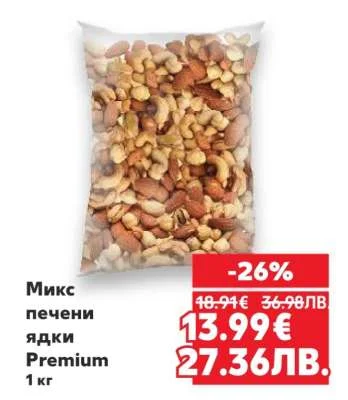 Микс печени ядки Premium 1 кг