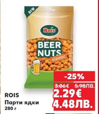 Rois Парти ядки 280 г