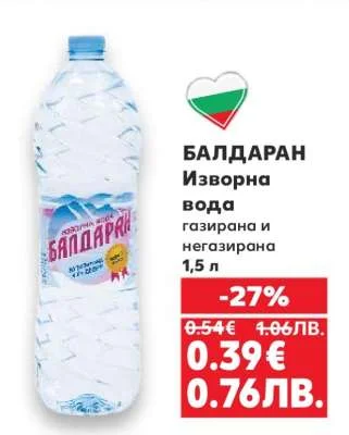 Балдаран Изворна вода газирана и негазирана 1,5 л