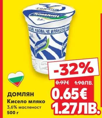 Домлян Кисело мляко 3,6% масленост 500 г