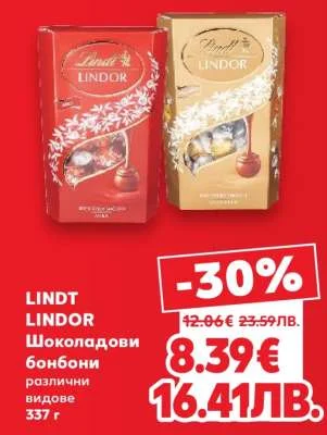 Lindt Шоколадови бонбони Lindor различни видове 337 г