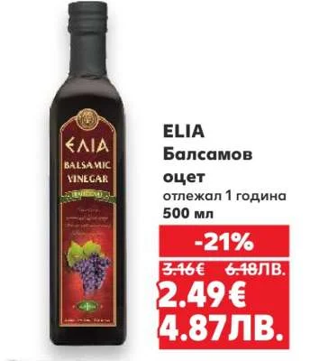 ELIA Балсамов оцет отлежал 1 година 500 мл