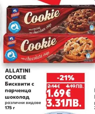 ALLATINI COOKIE Бисквити с парченца шоколад различни видове 175 г