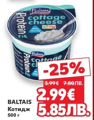 BALTAIS Котидж 500 г
