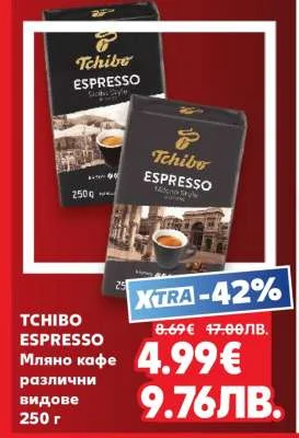 Tchibo Мляно кафе различни видове 250 г